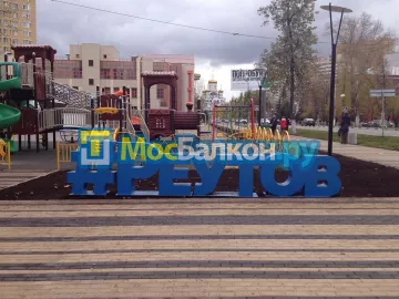 Заказать балкон в Электроуглях цена от 1320 руб | Остекление балконов и лоджий МосБалкон