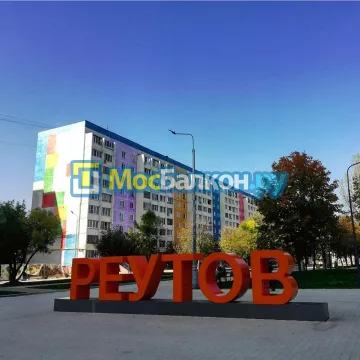 Заказать балкон в Электроуглях цена от 1320 руб | Остекление балконов и лоджий МосБалкон