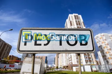 Заказать балкон в Электроуглях цена от 1320 руб | Остекление балконов и лоджий МосБалкон