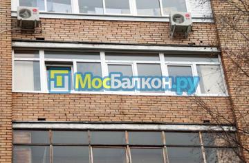 остекление и отделка балконов в кунцево