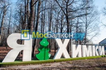 Французское остекление балконов и лоджий под ключ по доступным ценам в Электроуглях | МосБалкон